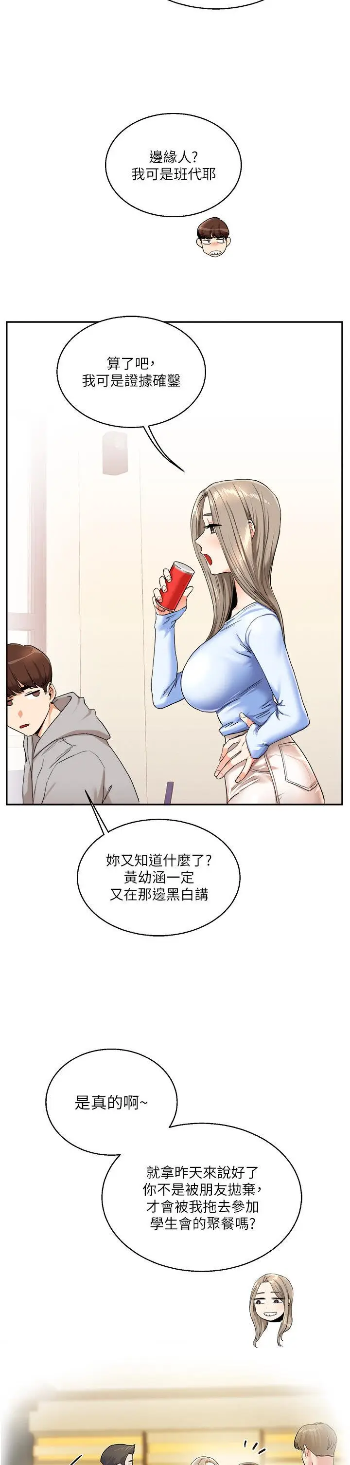 第6话  把学姐对折勐襙_玩转学姊