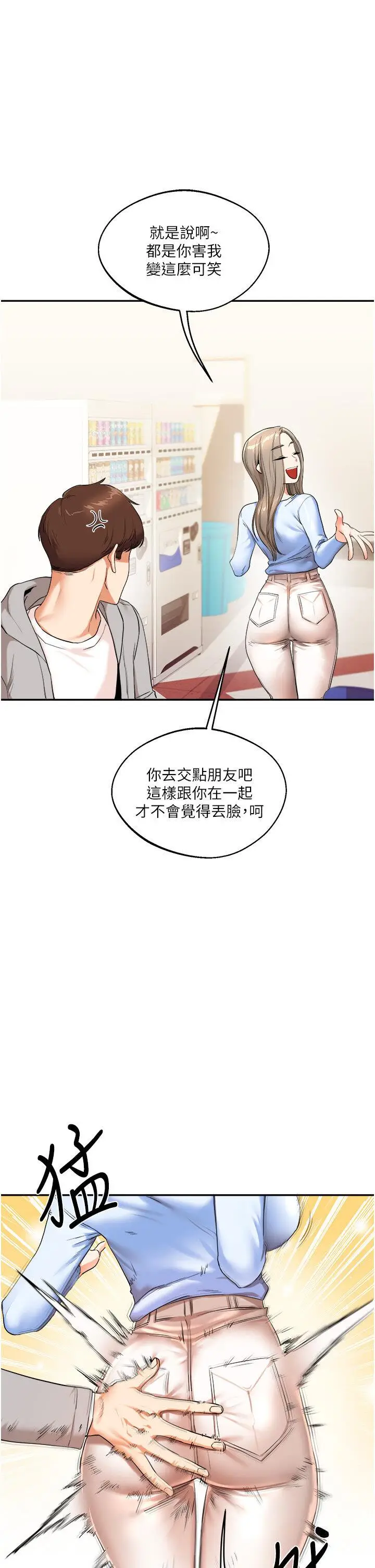 第6话  把学姐对折勐襙_玩转学姊