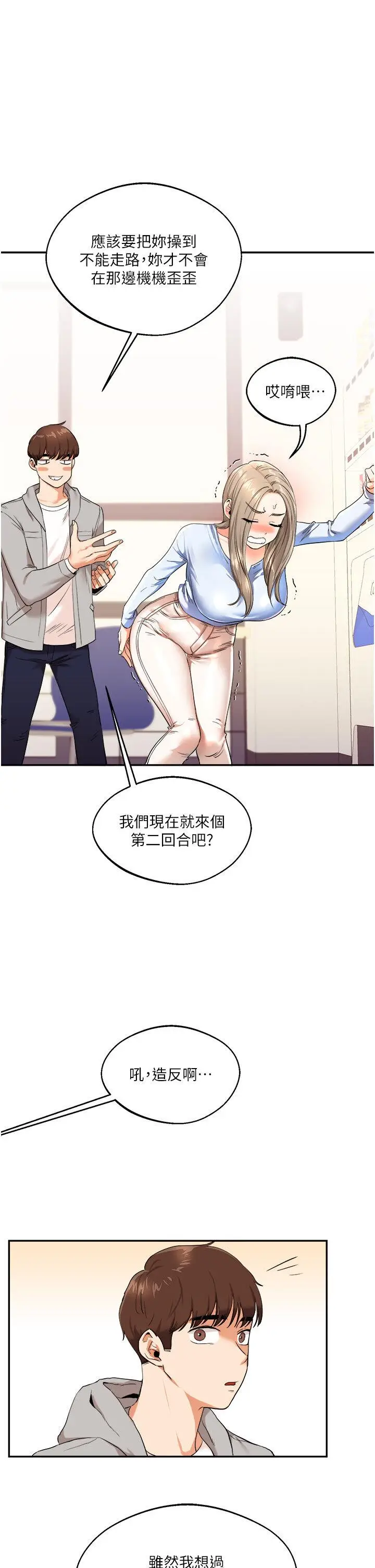第6话  把学姐对折勐襙_玩转学姊