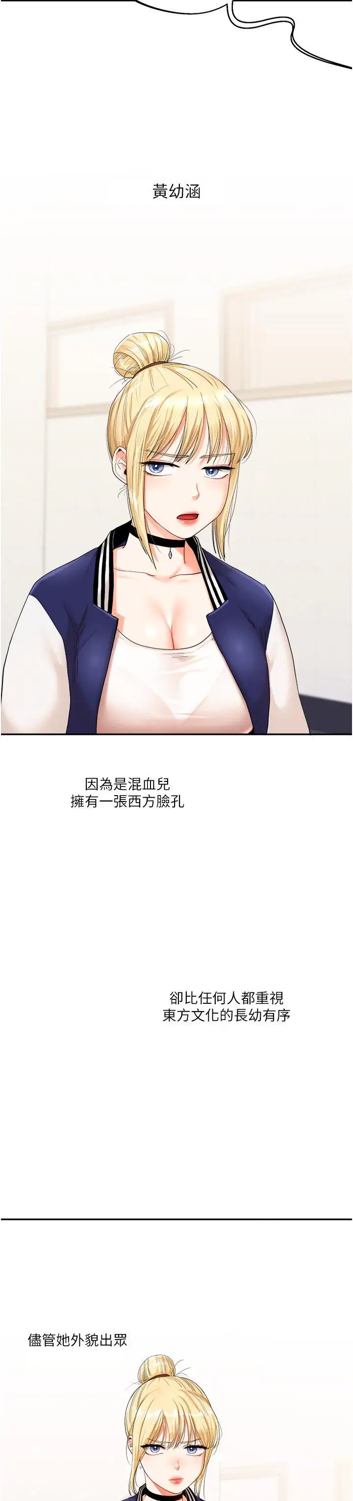 第6话  把学姐对折勐襙_玩转学姊