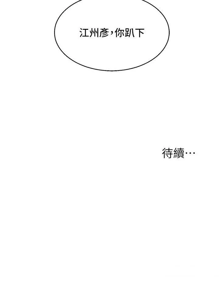 第6话  把学姐对折勐襙_玩转学姊