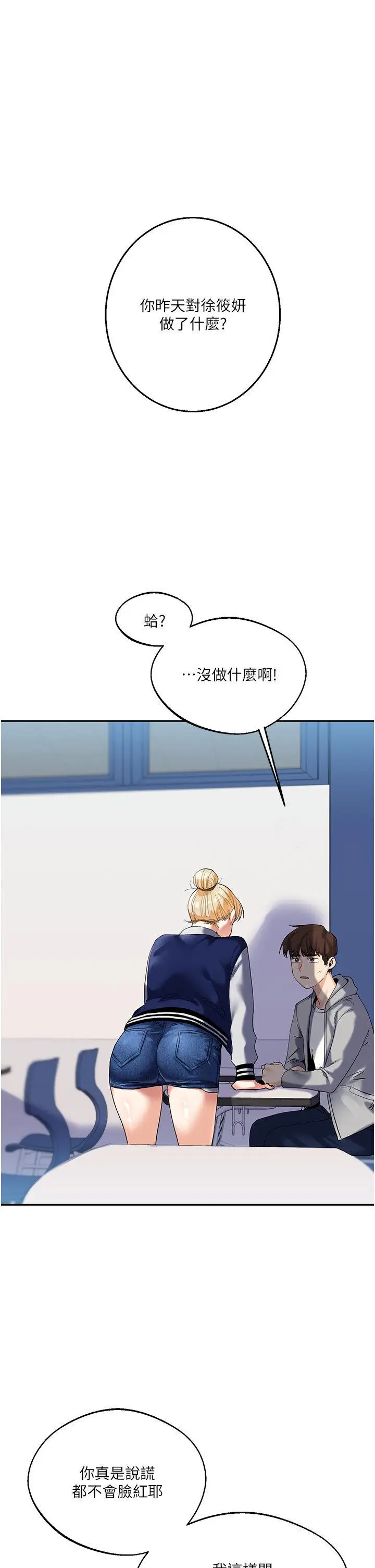 第4话  在空教室里互相慰借_玩转学姊