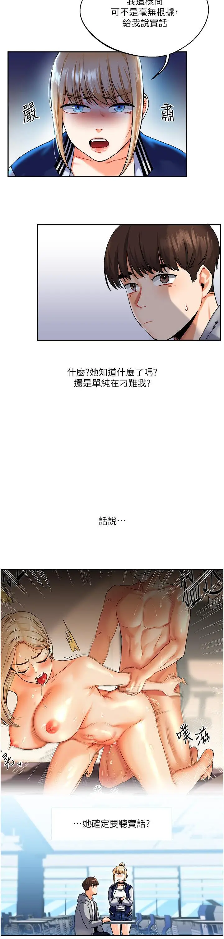 第4话  在空教室里互相慰借_玩转学姊
