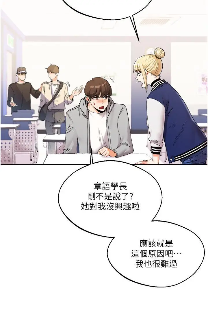 第4话  在空教室里互相慰借_玩转学姊