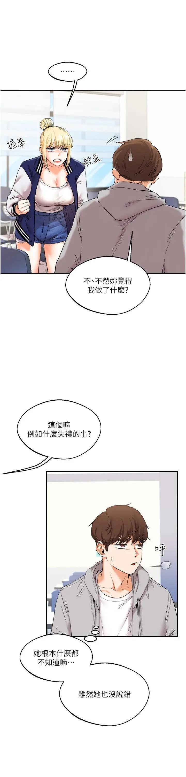 第4话  在空教室里互相慰借_玩转学姊