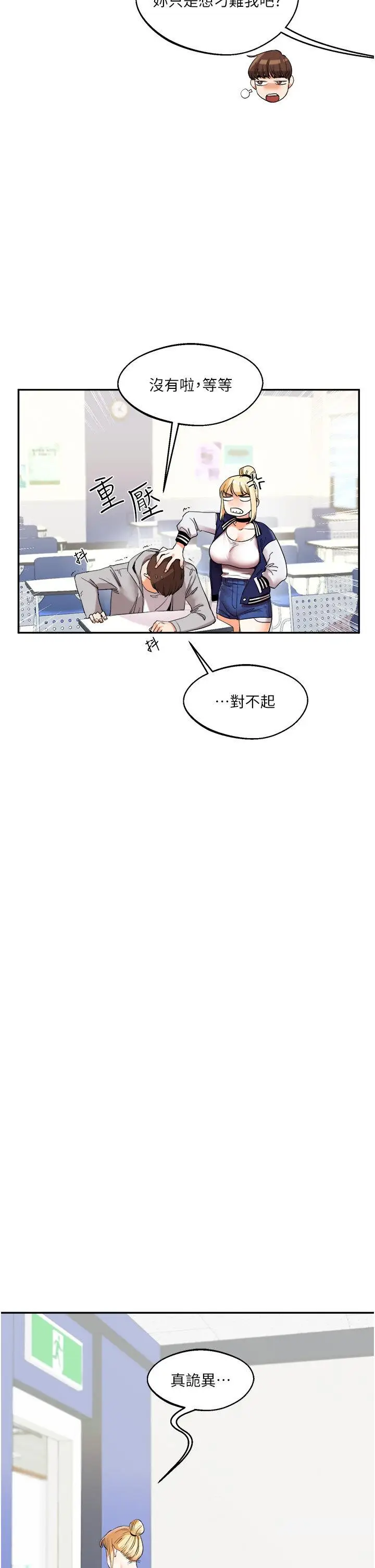 第4话  在空教室里互相慰借_玩转学姊