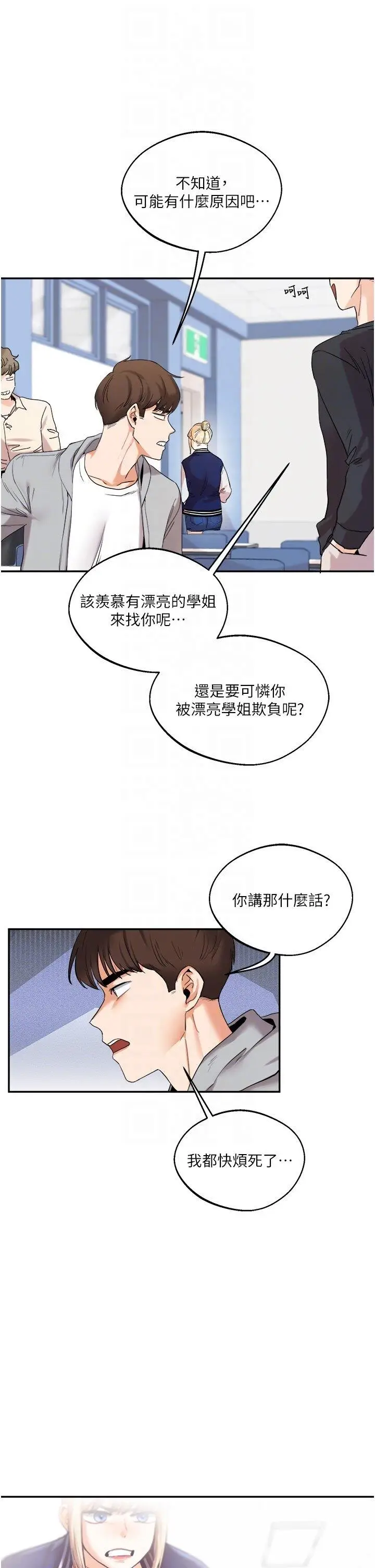 第4话  在空教室里互相慰借_玩转学姊