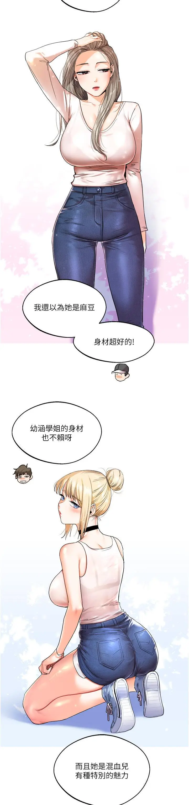 第4话  在空教室里互相慰借_玩转学姊