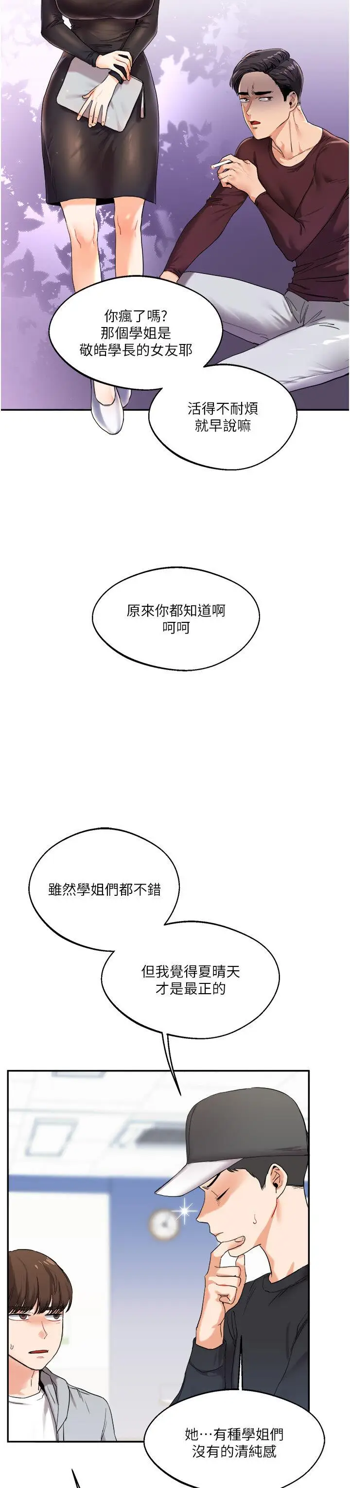第4话  在空教室里互相慰借_玩转学姊
