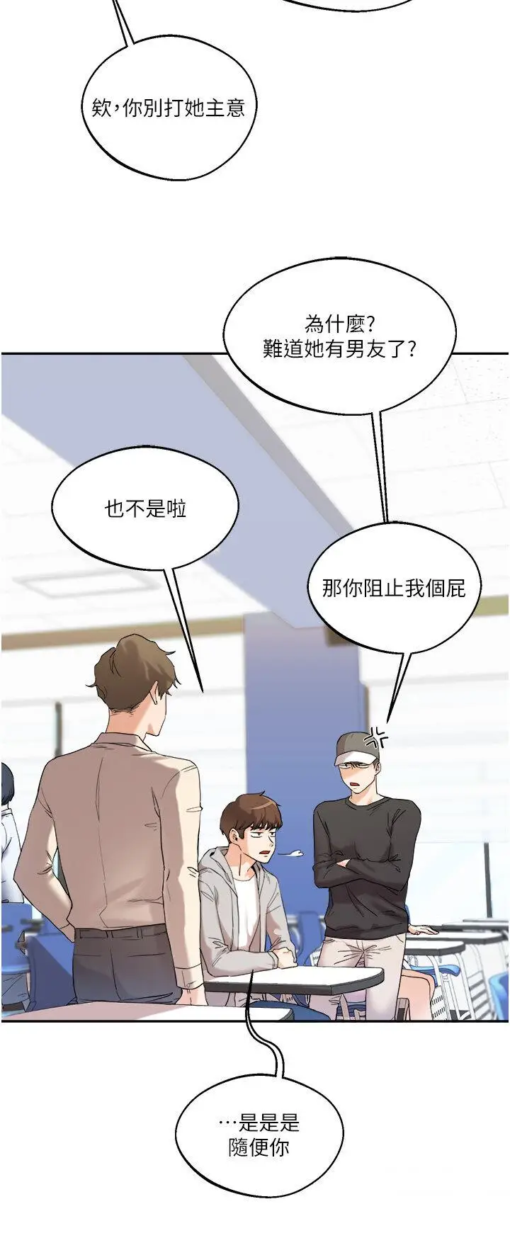 第4话  在空教室里互相慰借_玩转学姊