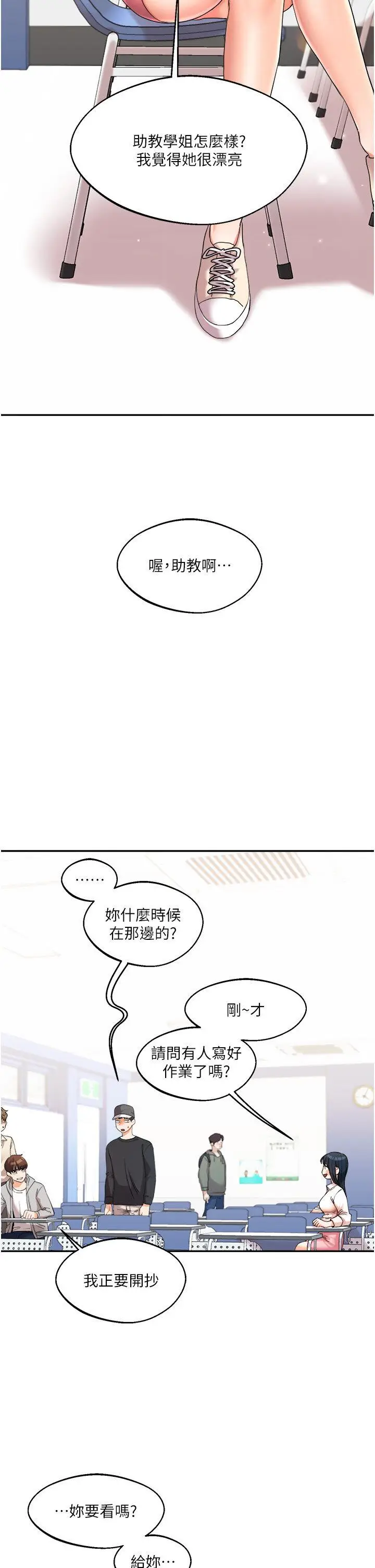 第4话  在空教室里互相慰借_玩转学姊
