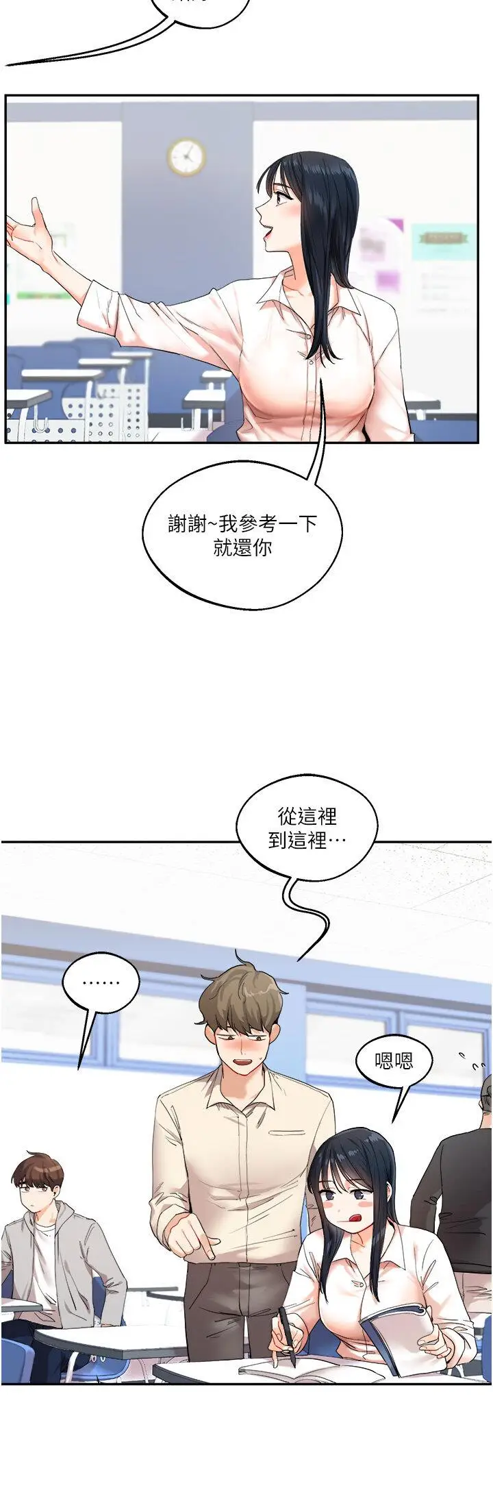 第4话  在空教室里互相慰借_玩转学姊