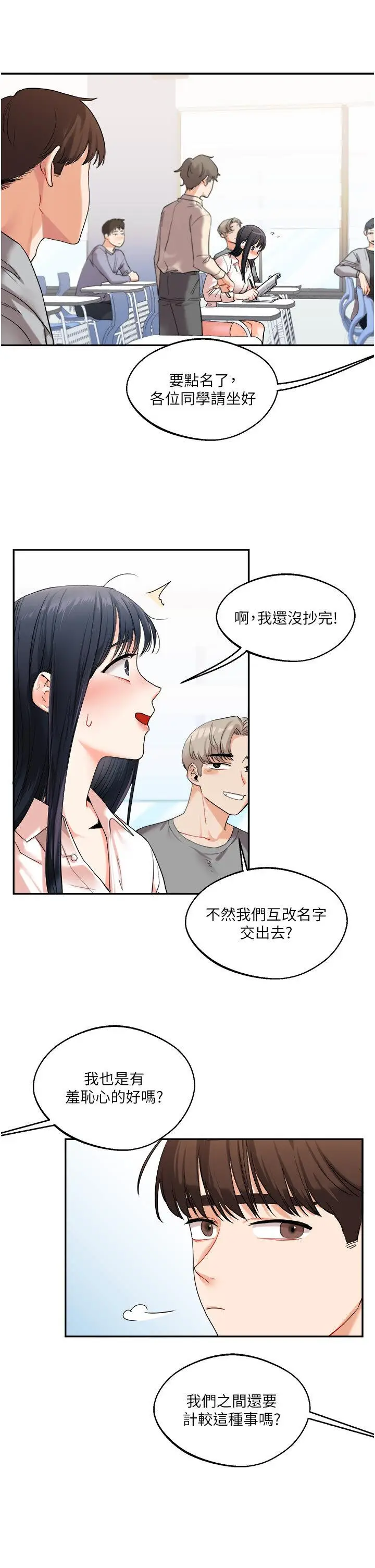第4话  在空教室里互相慰借_玩转学姊