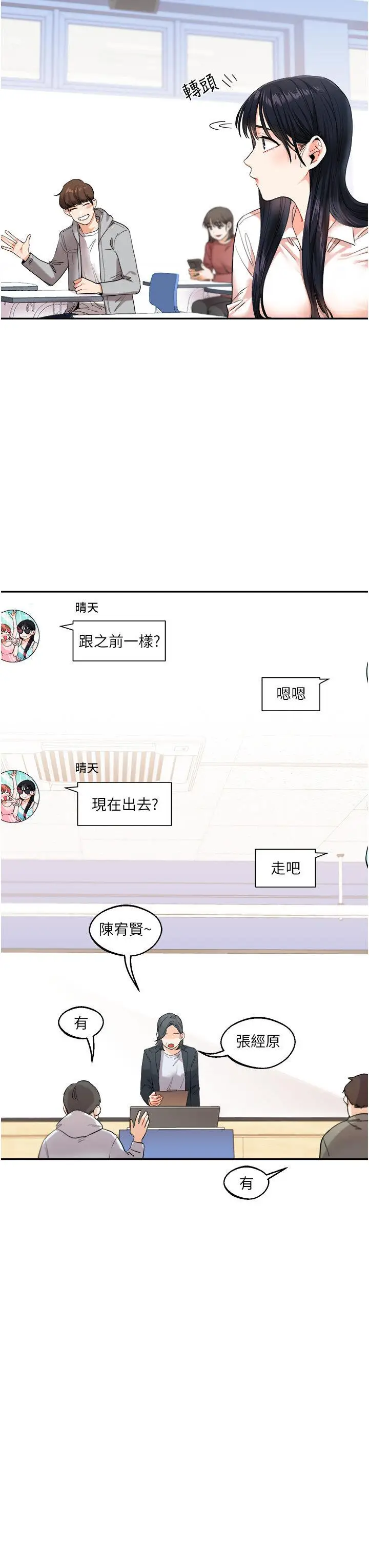 第4话  在空教室里互相慰借_玩转学姊