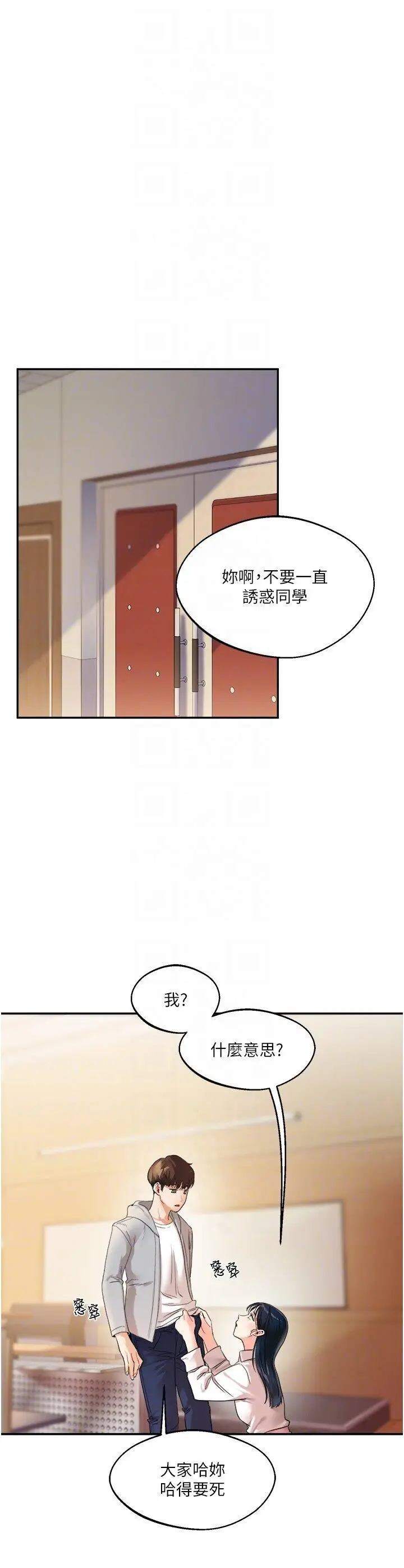 第4话  在空教室里互相慰借_玩转学姊