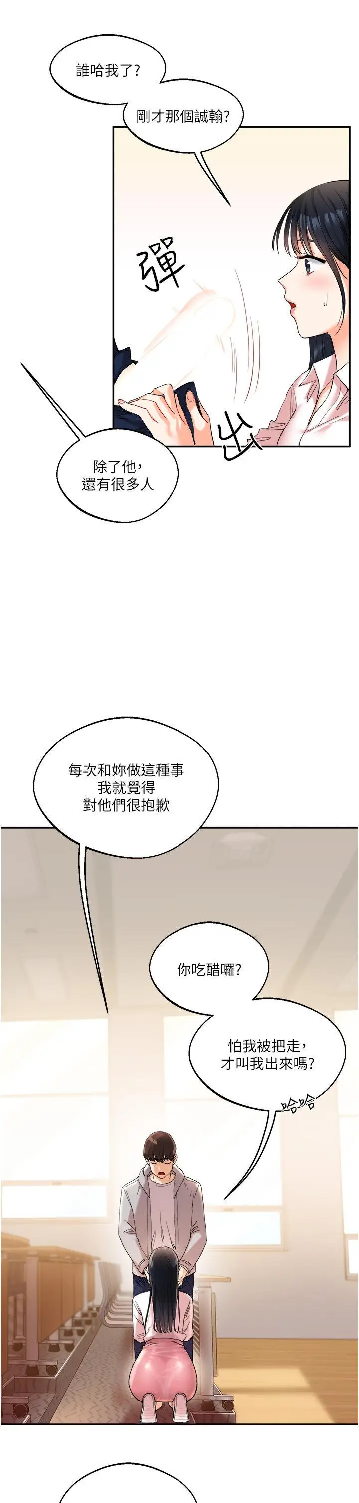 第4话  在空教室里互相慰借_玩转学姊