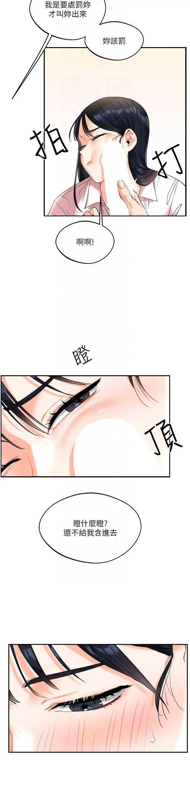 第4话  在空教室里互相慰借_玩转学姊