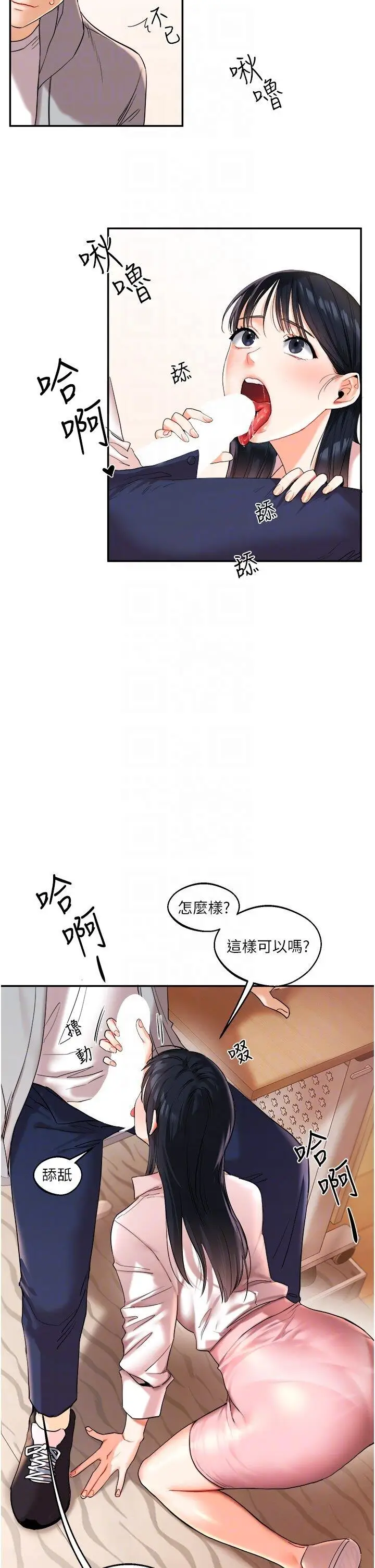 第4话  在空教室里互相慰借_玩转学姊