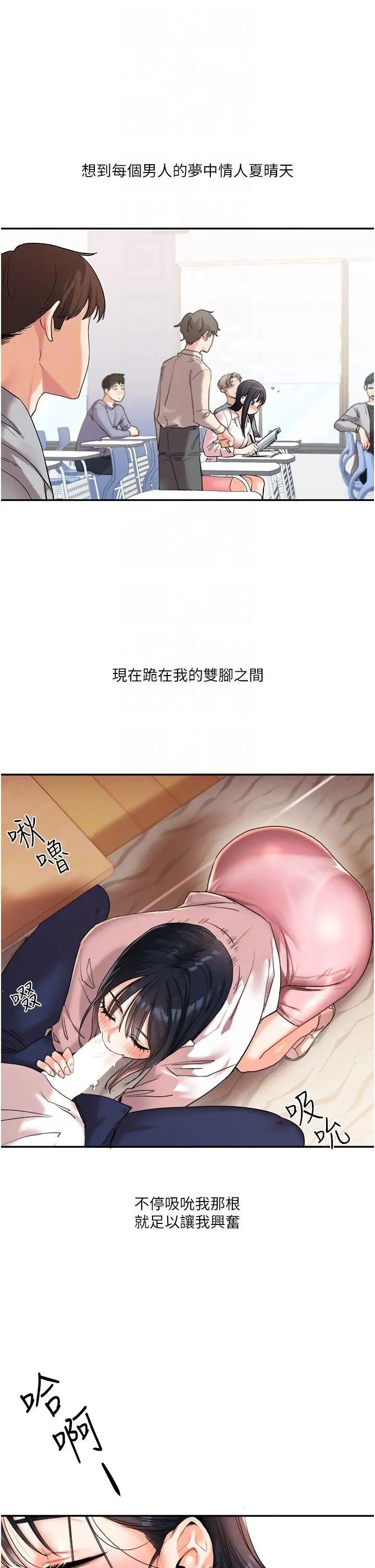 第4话  在空教室里互相慰借_玩转学姊
