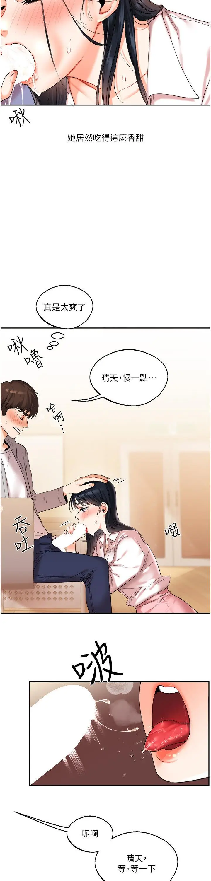 第4话  在空教室里互相慰借_玩转学姊