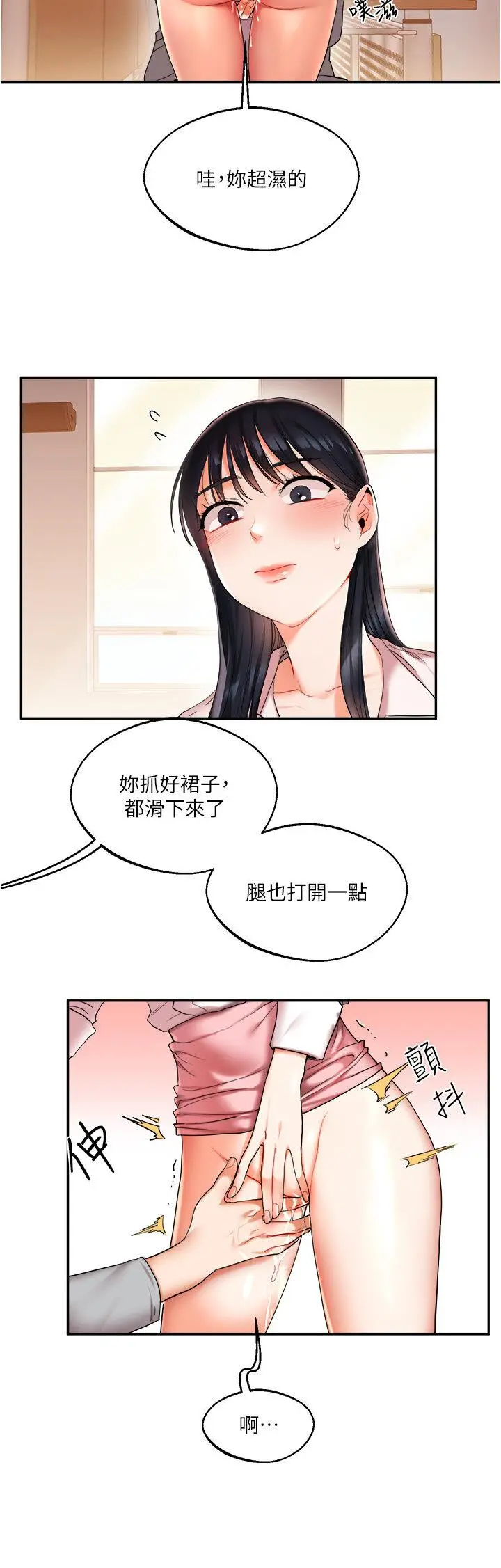 第4话  在空教室里互相慰借_玩转学姊
