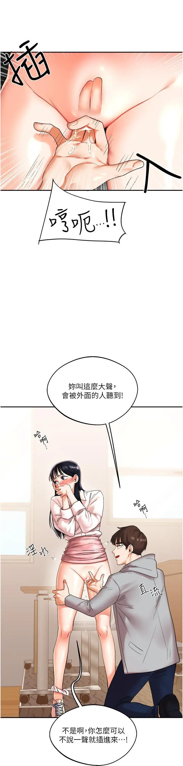 第4话  在空教室里互相慰借_玩转学姊