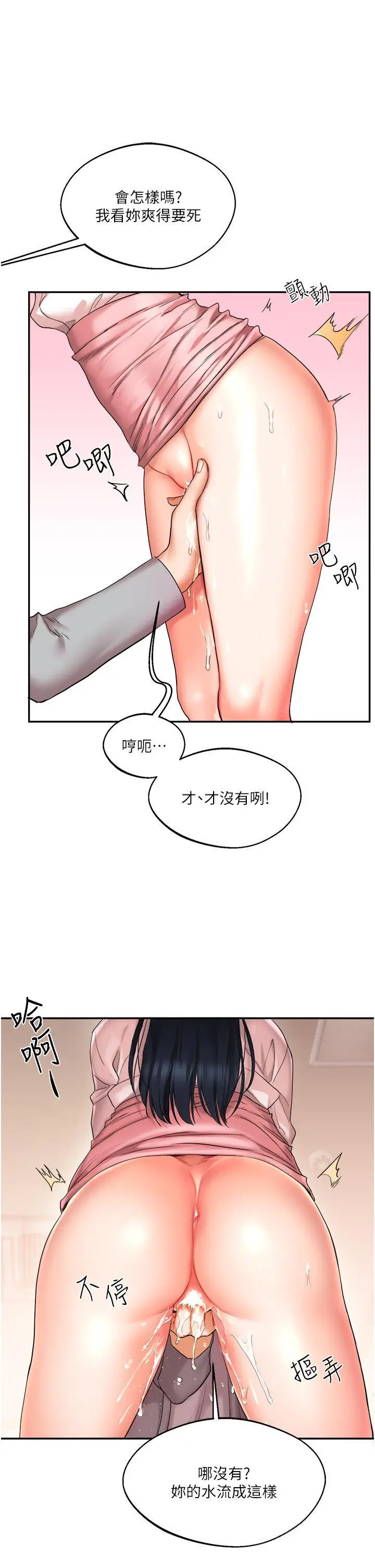 第4话  在空教室里互相慰借_玩转学姊