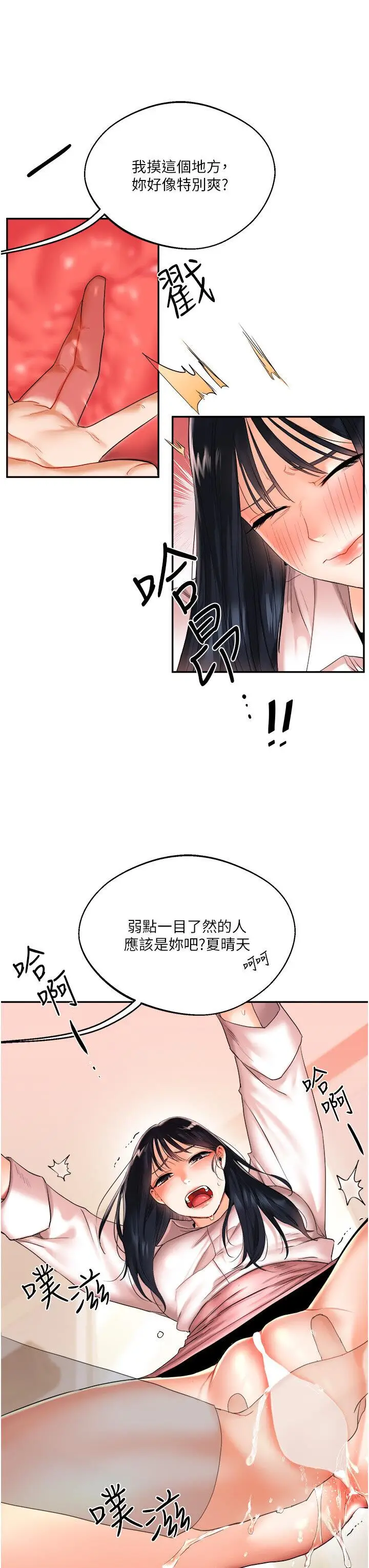 第4话  在空教室里互相慰借_玩转学姊