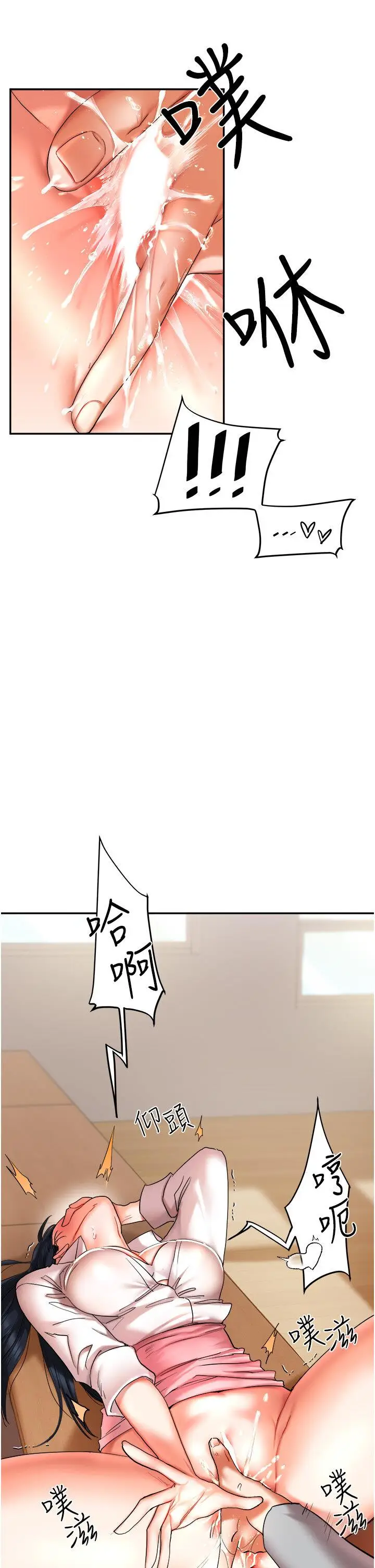 第4话  在空教室里互相慰借_玩转学姊