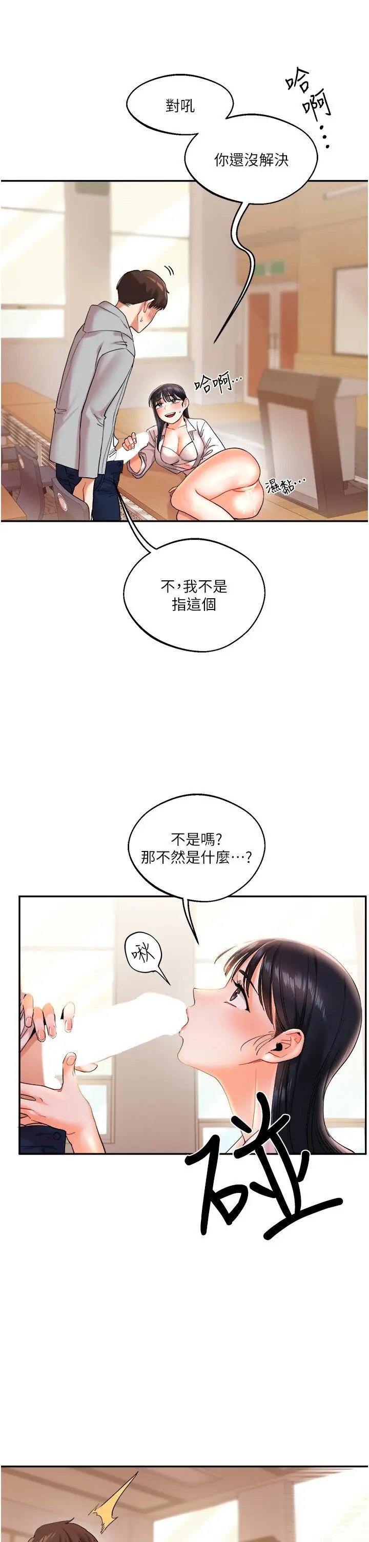 第4话  在空教室里互相慰借_玩转学姊