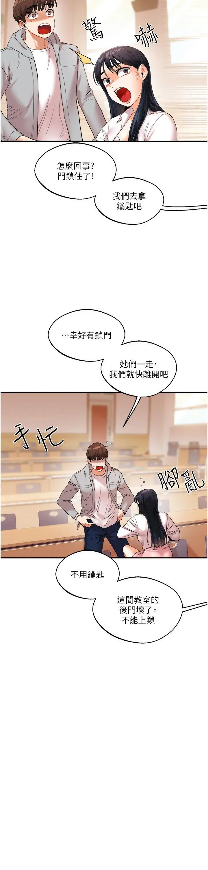 第4话  在空教室里互相慰借_玩转学姊