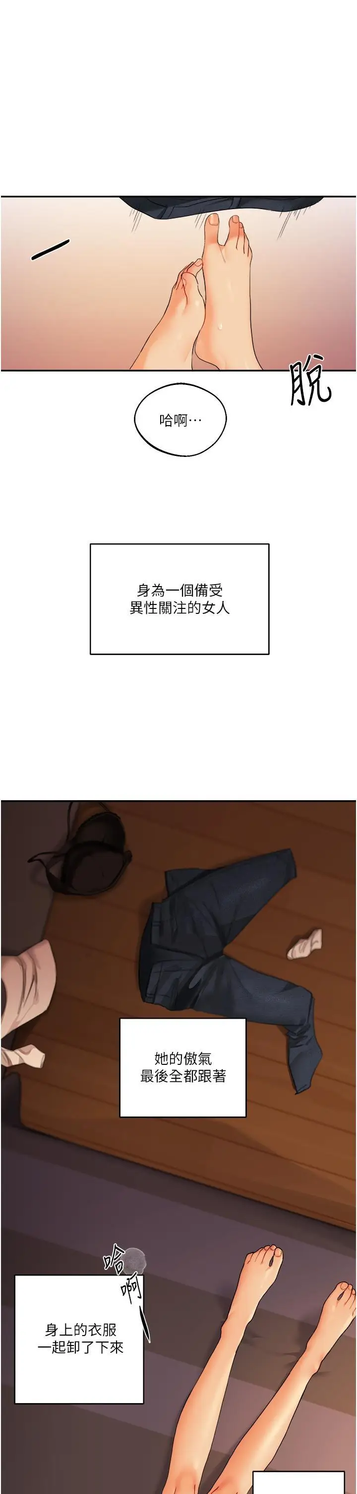 第3话  不行…!叫出来就输了…♥_玩转学姊