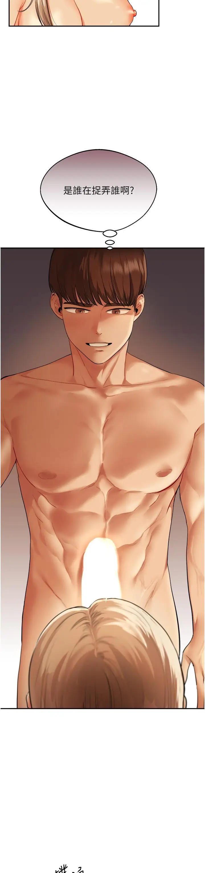 第3话  不行…!叫出来就输了…♥_玩转学姊