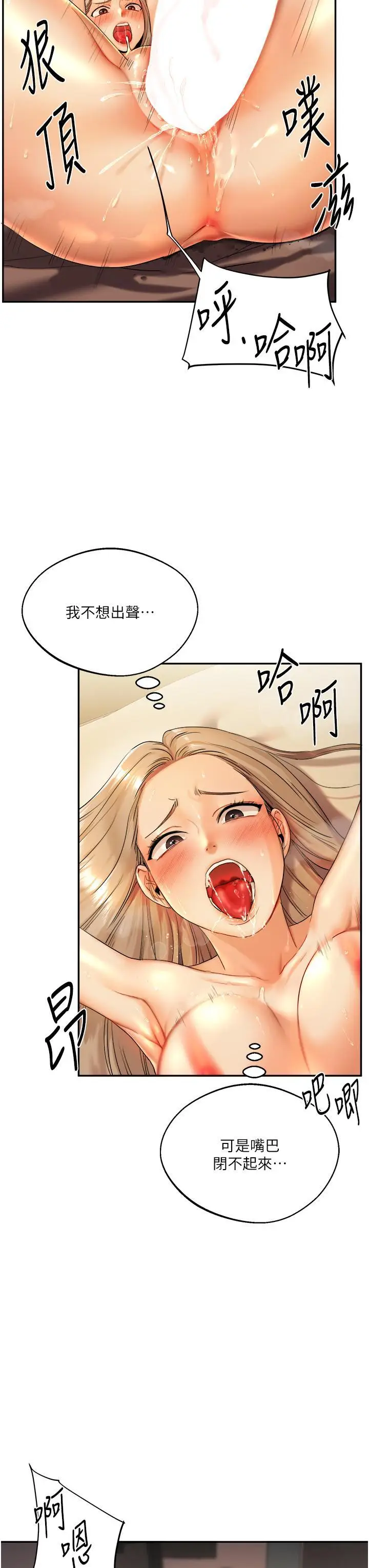 第3话  不行…!叫出来就输了…♥_玩转学姊