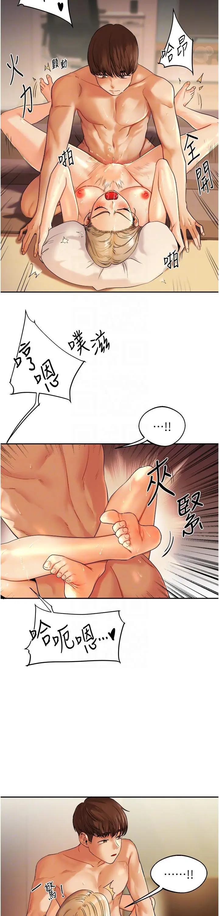 第3话  不行…!叫出来就输了…♥_玩转学姊