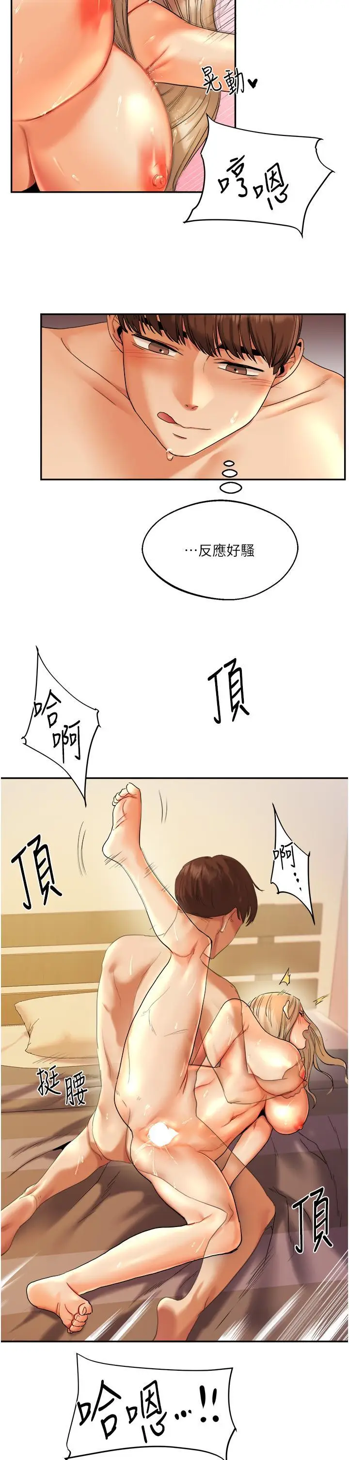 第3话  不行…!叫出来就输了…♥_玩转学姊