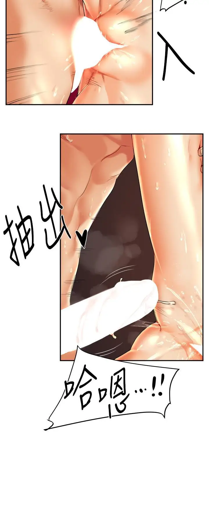 第3话  不行…!叫出来就输了…♥_玩转学姊