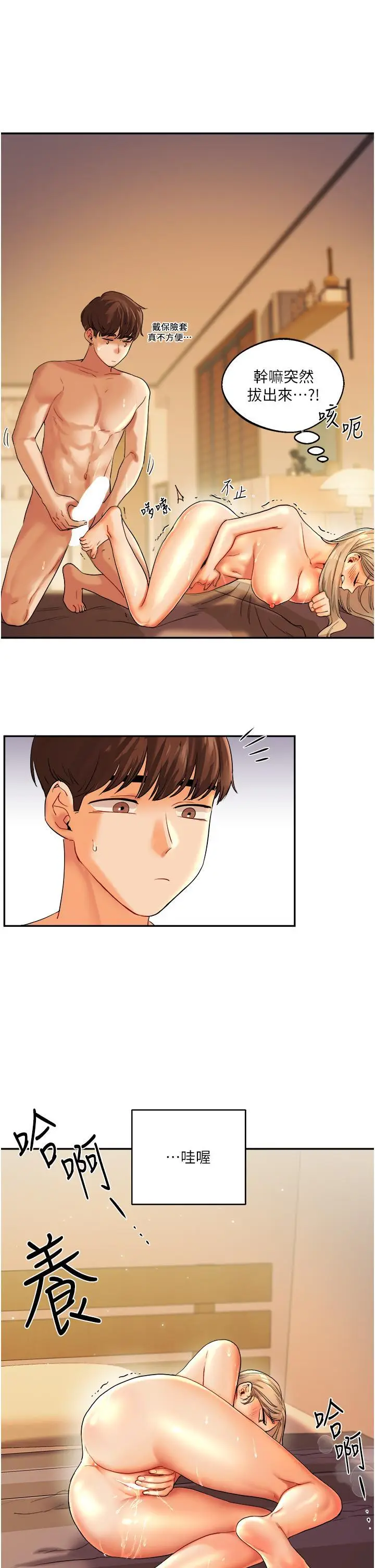 第3话  不行…!叫出来就输了…♥_玩转学姊