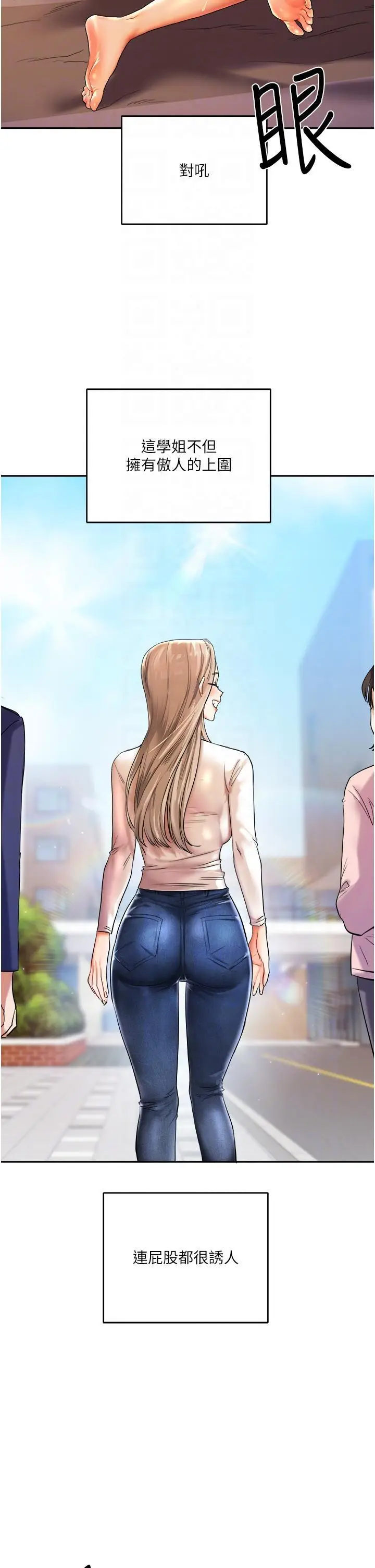 第3话  不行…!叫出来就输了…♥_玩转学姊