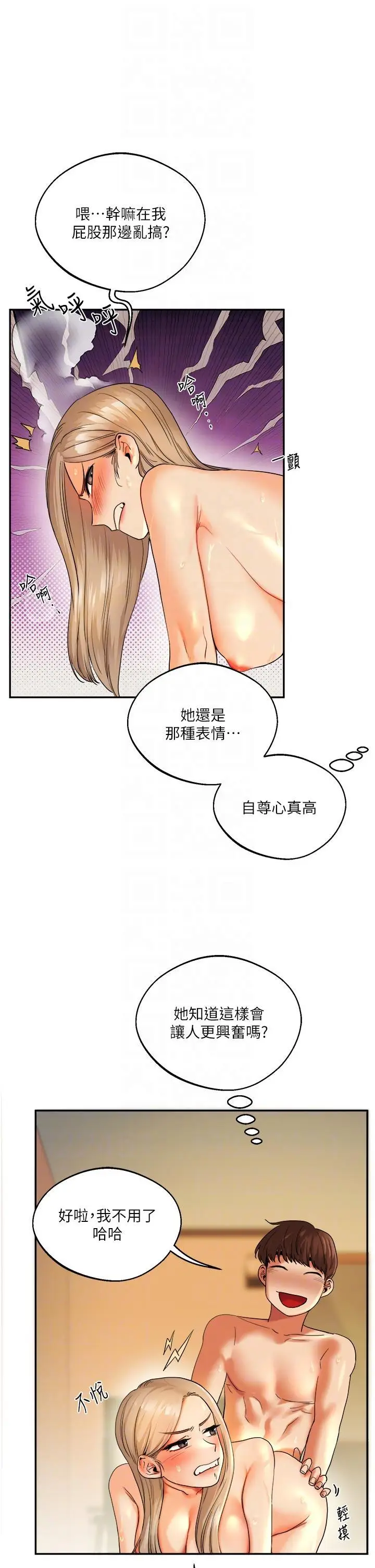 第3话  不行…!叫出来就输了…♥_玩转学姊