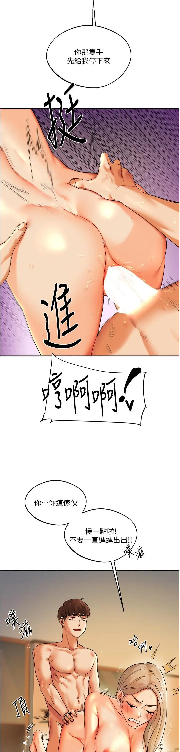 第3话  不行…!叫出来就输了…♥_玩转学姊