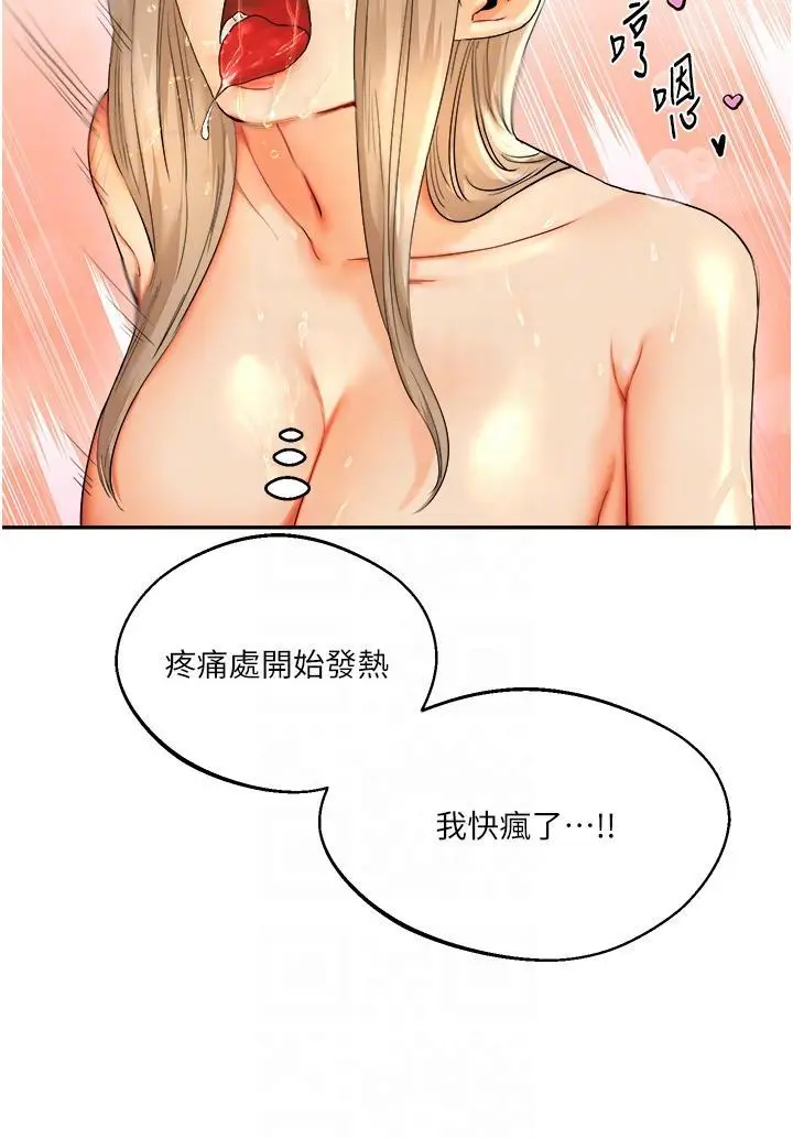 第3话  不行…!叫出来就输了…♥_玩转学姊