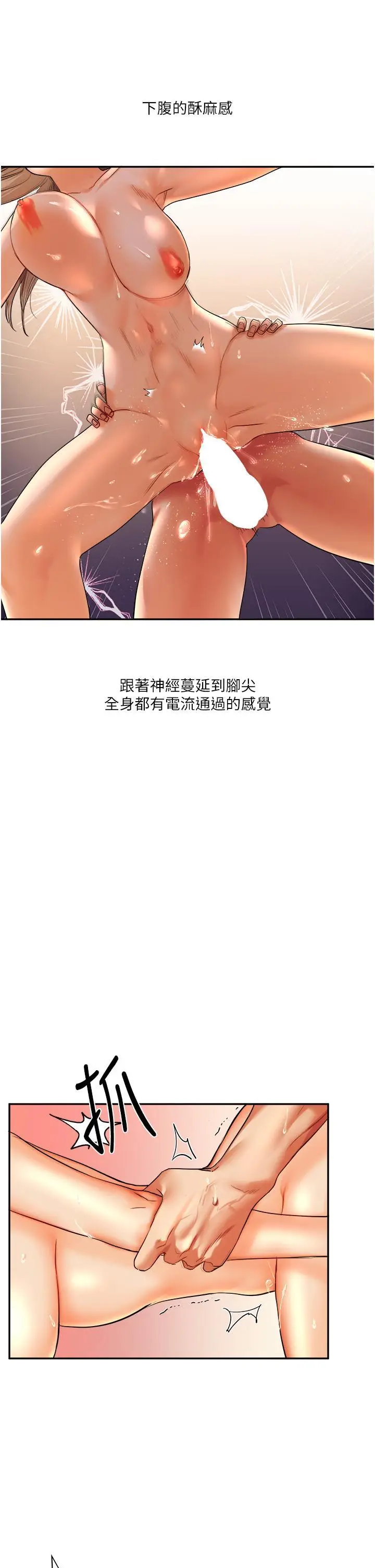 第3话  不行…!叫出来就输了…♥_玩转学姊