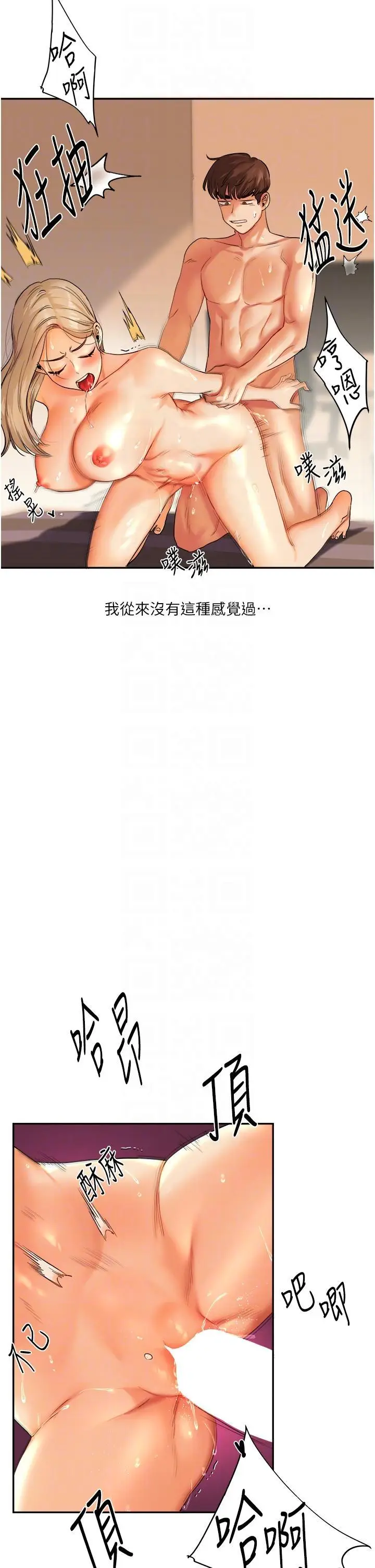 第3话  不行…!叫出来就输了…♥_玩转学姊