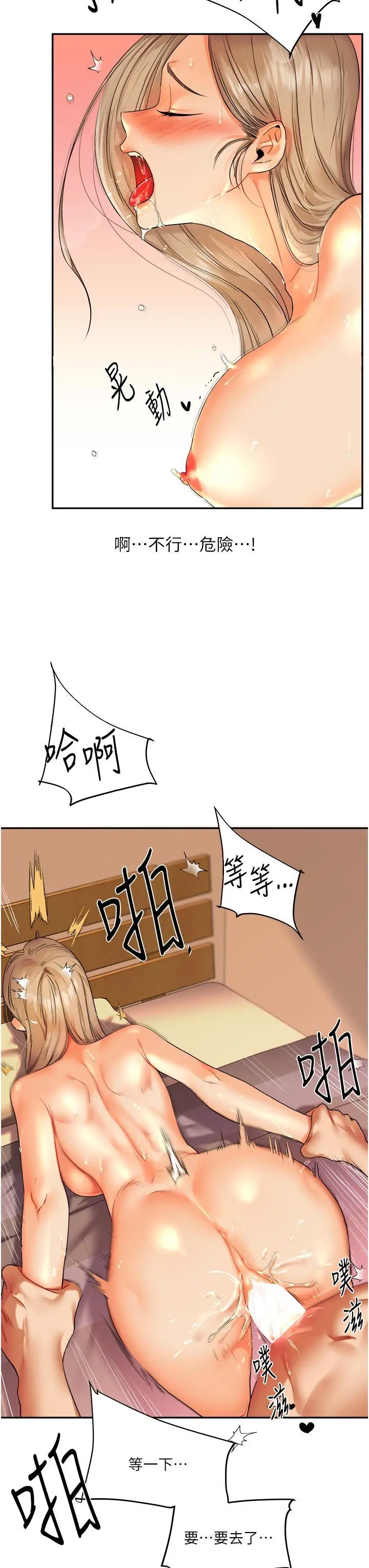 第3话  不行…!叫出来就输了…♥_玩转学姊