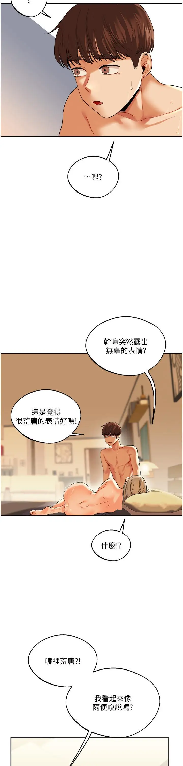 第3话  不行…!叫出来就输了…♥_玩转学姊