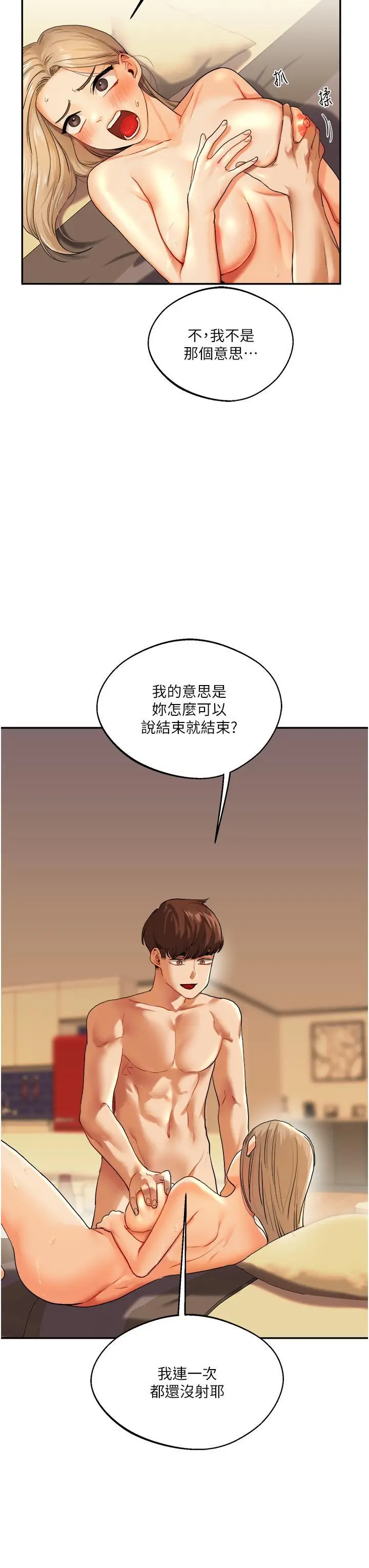 第3话  不行…!叫出来就输了…♥_玩转学姊