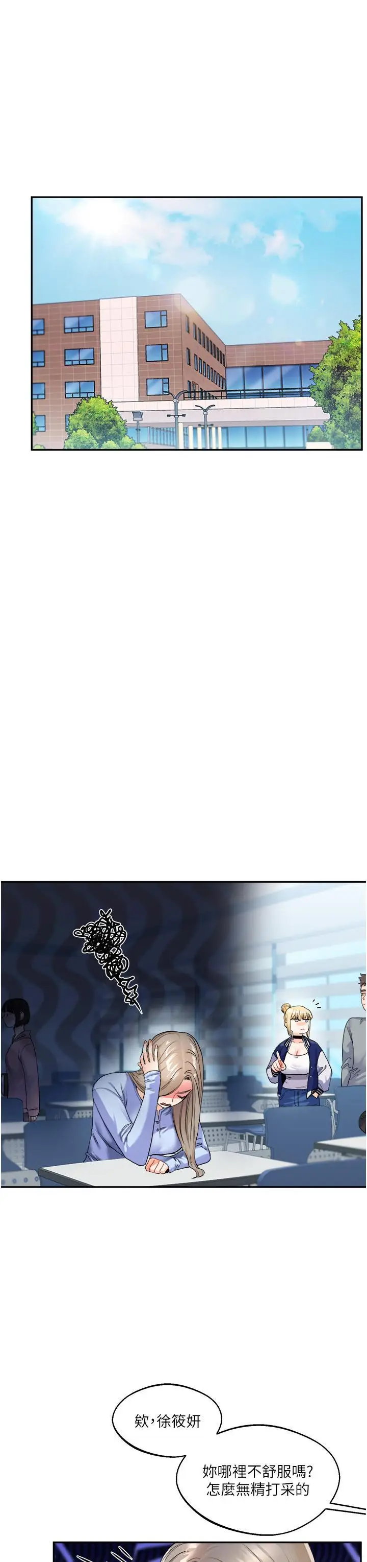 第3话  不行…!叫出来就输了…♥_玩转学姊