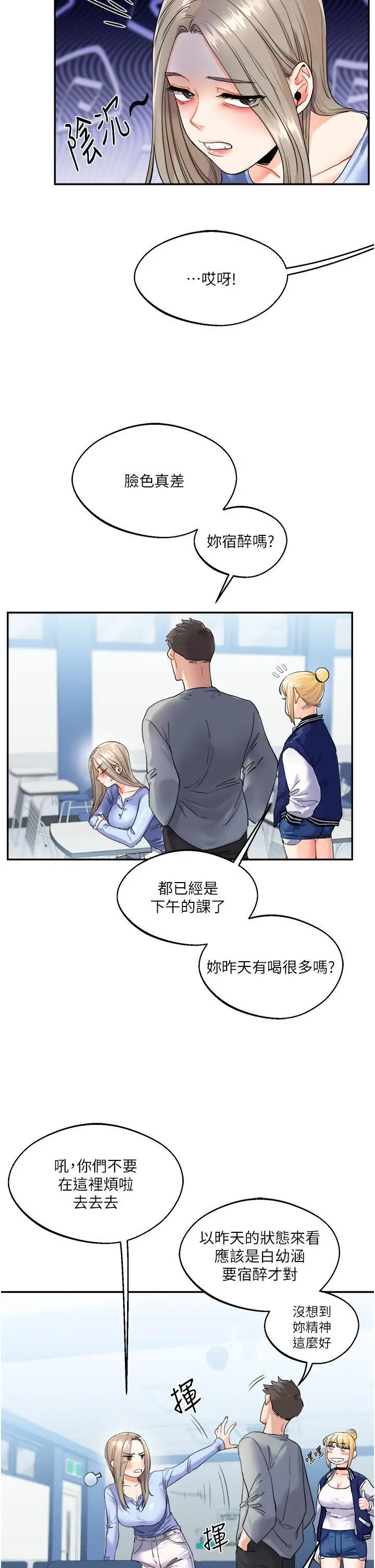 第3话  不行…!叫出来就输了…♥_玩转学姊
