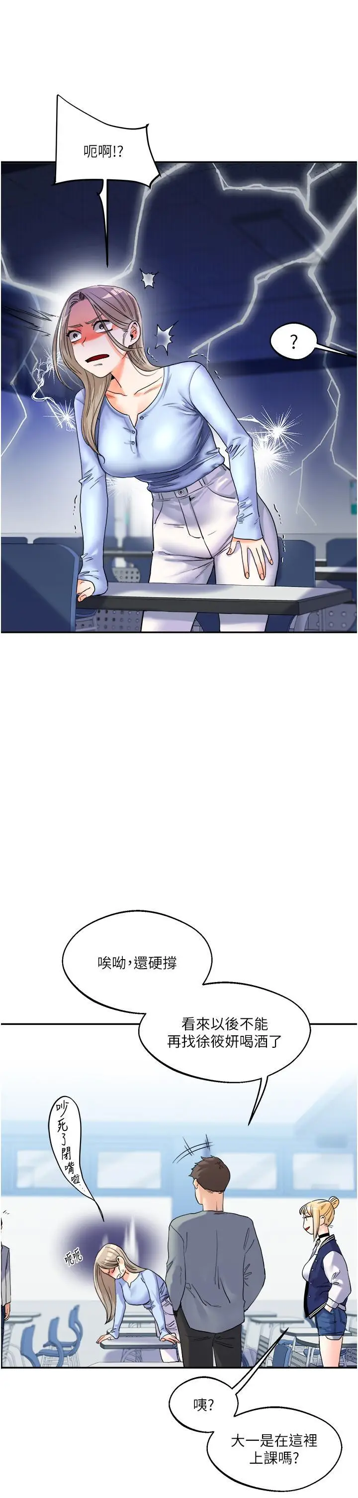 第3话  不行…!叫出来就输了…♥_玩转学姊